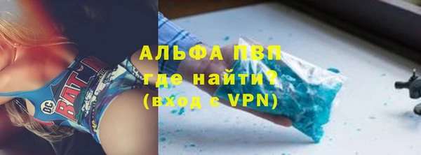 альфа пвп Володарск