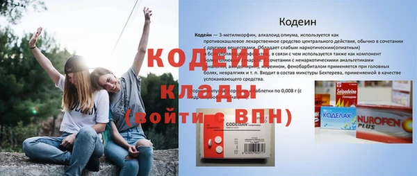 альфа пвп Володарск